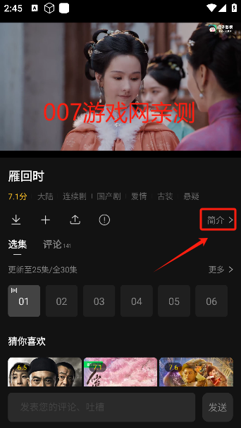 瓜子影视播放页面