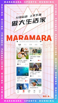 马拉马拉截图3