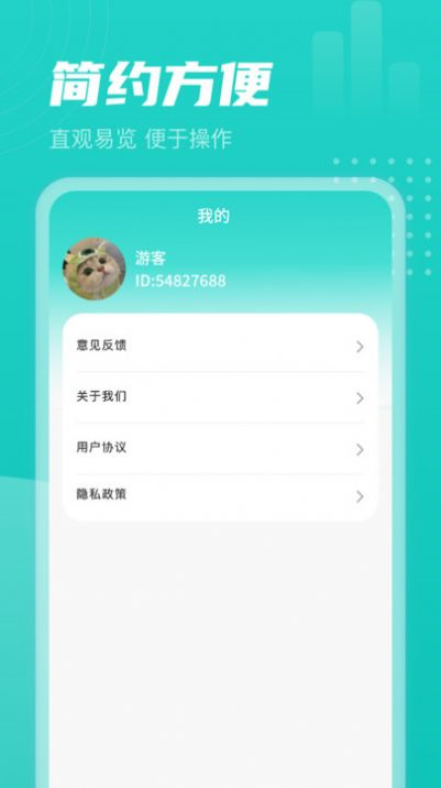 青龙计步截图2