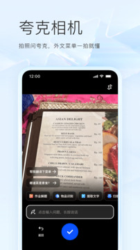 夸克app截图1