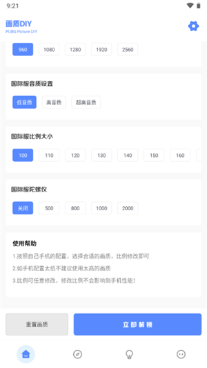 yzl工具箱国际版截图3