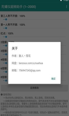 HyperIMU截图2
