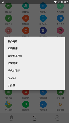 Tuozi截图3
