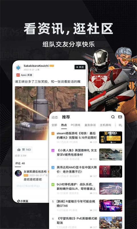 steam小黑盒黑神话悟空截图1