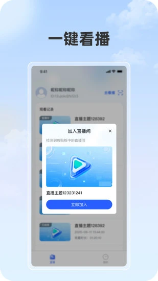 看乐播截图2
