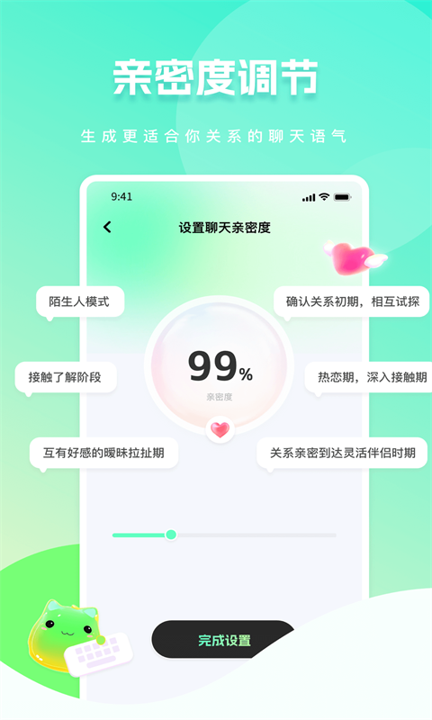 甜瓜输入法app截图1