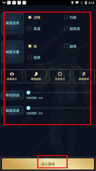 Hzzspro画质助手安卓版