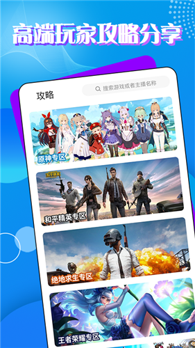 TT电竞截图2