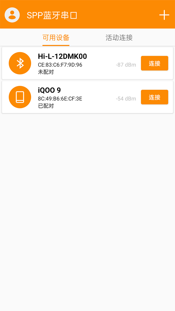 蓝牙串口助手截图3