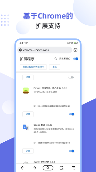 狐猴浏览器手机版截图2