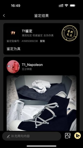 鉴定师免费app截图2