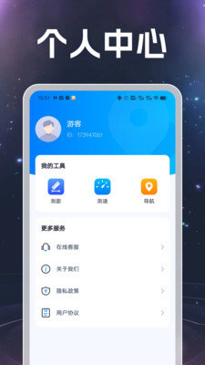 测距测速实景导航截图1