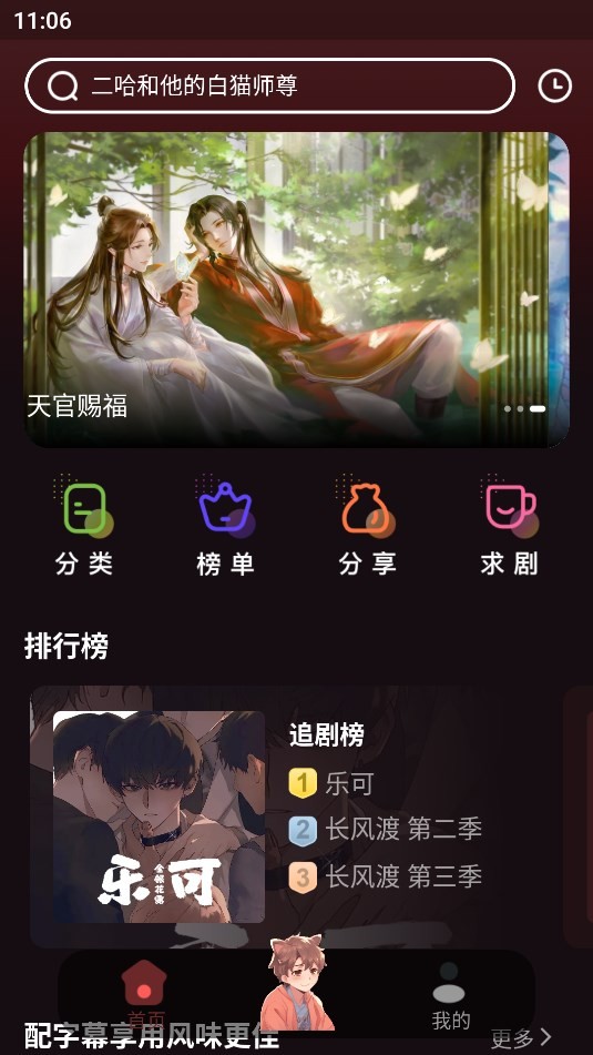 浮光fm免费听截图1