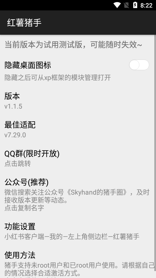 红薯猪手截图3