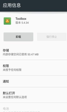 toolbox修改器截图1