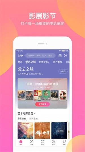 淘票票截图3