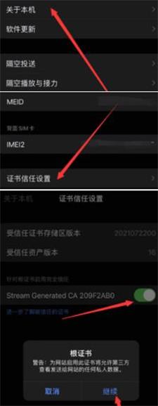 stream抓包工具安卓版