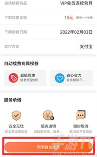 喜马拉雅app下载安装最新版