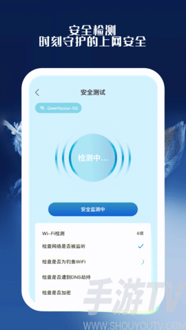 青雀手机卫士