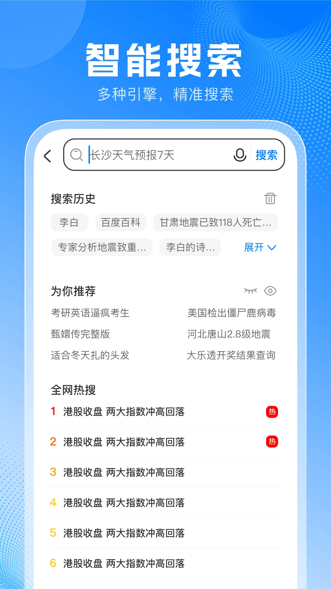 PP浏览器截图2