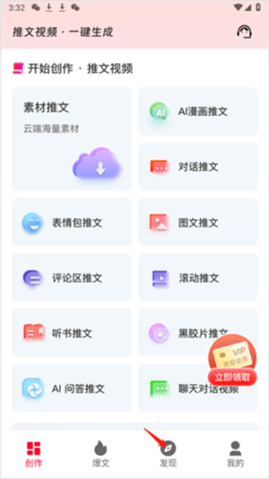 推文助手最新版