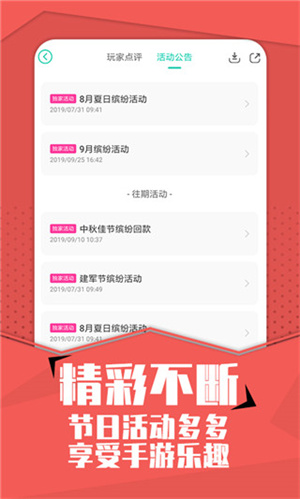 小七手游免费版