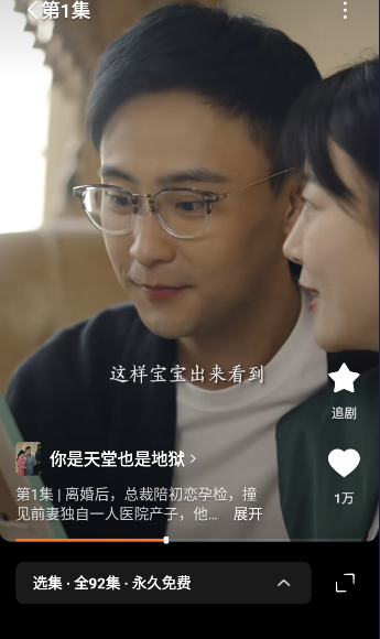 你是天堂也是地狱短剧全集免费观看app下载(红果免费短剧) 你是天堂也是地狱短剧全集免费观看app下载(红果免费短剧)