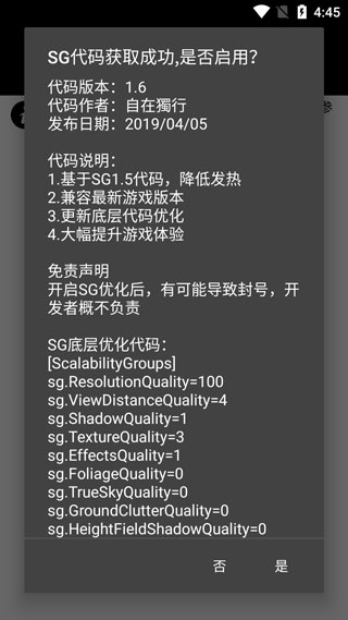pubgtoolpro画质助手截图2