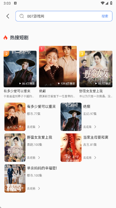 西果免费短剧手机版下载