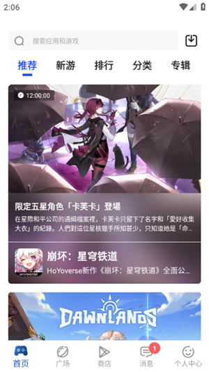 APKHUB直连版截图2