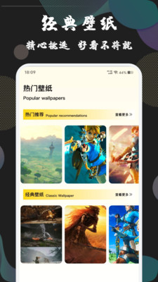 naraka助手截图2