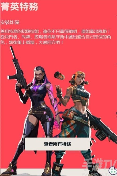 拳头最新版