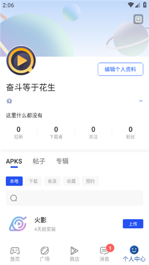 APKHUB直连版