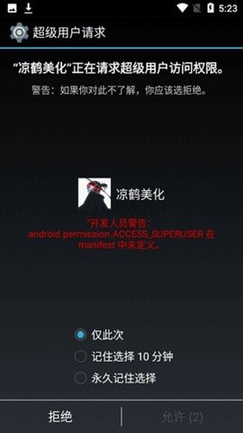 凉鹤美化包v3.7