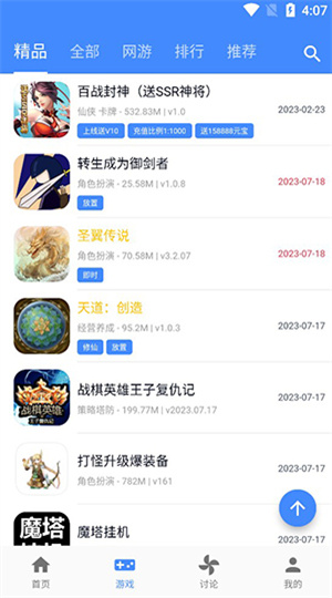 ogm最新版本截图2