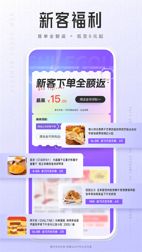 狮乐购商城截图1