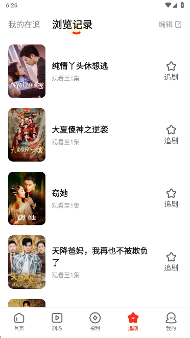 河马剧场app最新版2025下载 河马剧场app最新版2025下载
