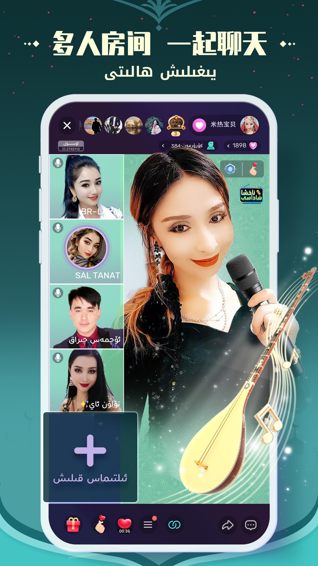 BadamLive下载官方版截图2