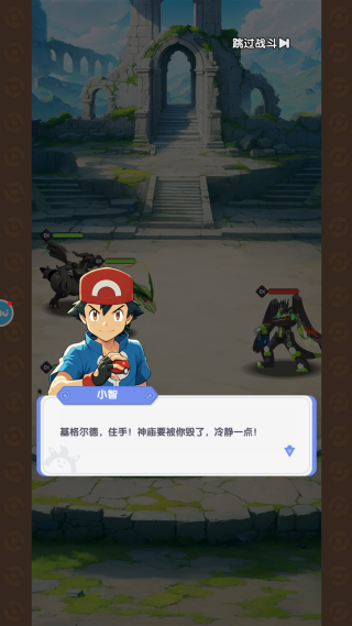 梦想与征程