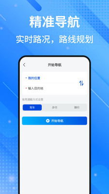 高腾卫星地图截图1