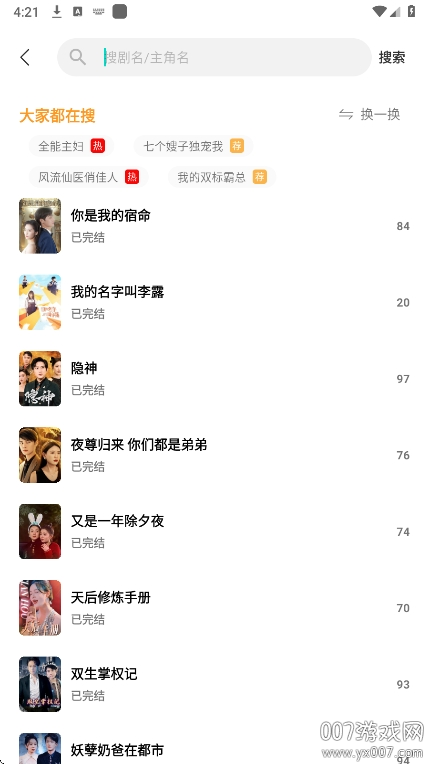 红桃短剧app手机版下载截图3