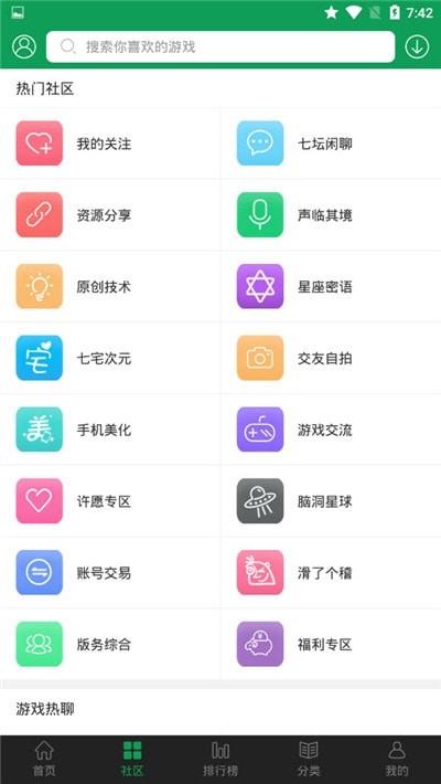 7799盒截图1