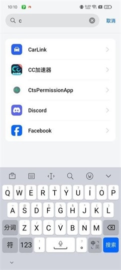 oppo兼容性插件截图2
