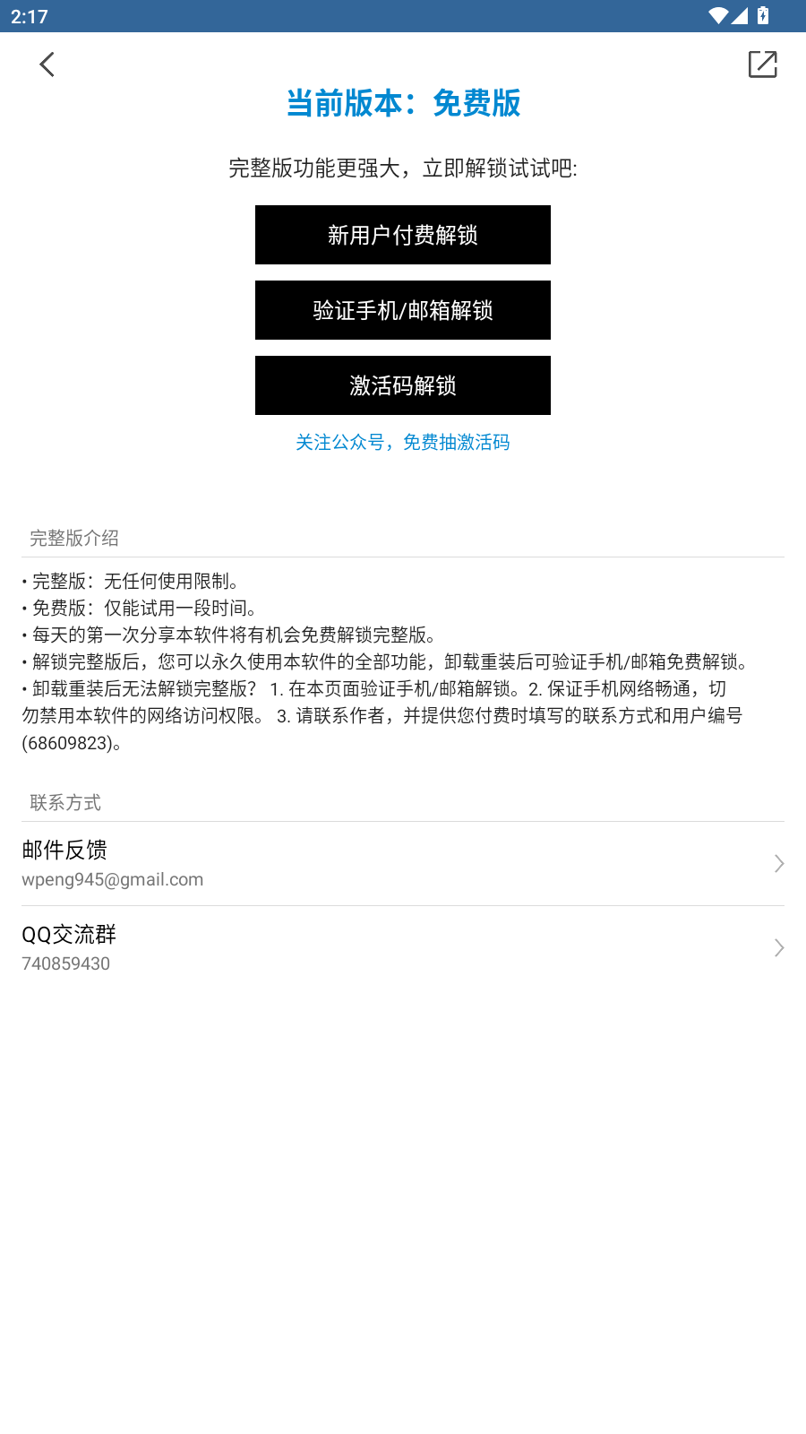 使用教程3