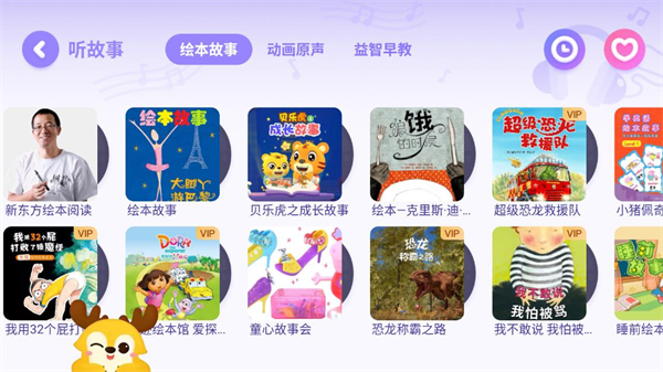 爱奇艺奇巴布最新版本2025下载 爱奇艺奇巴布最新版本2025下载