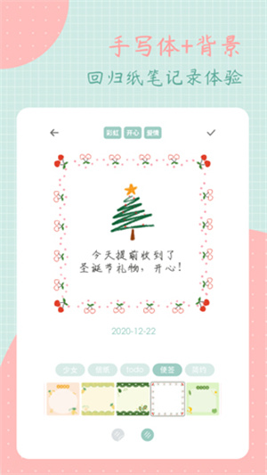 罐头日记免费版截图2