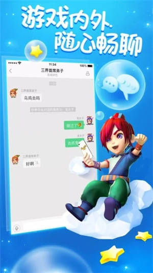 梦幻西游助手app截图1