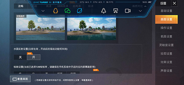 Hzzspro画质助手安卓版