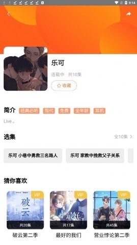 花间FM最新版截图2
