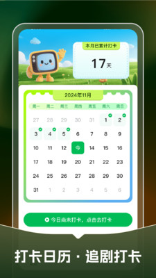 免费短剧快看吧app下载截图1